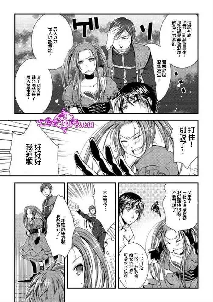 4话 第7页