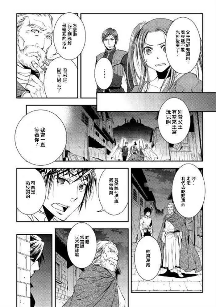 4话 第8页