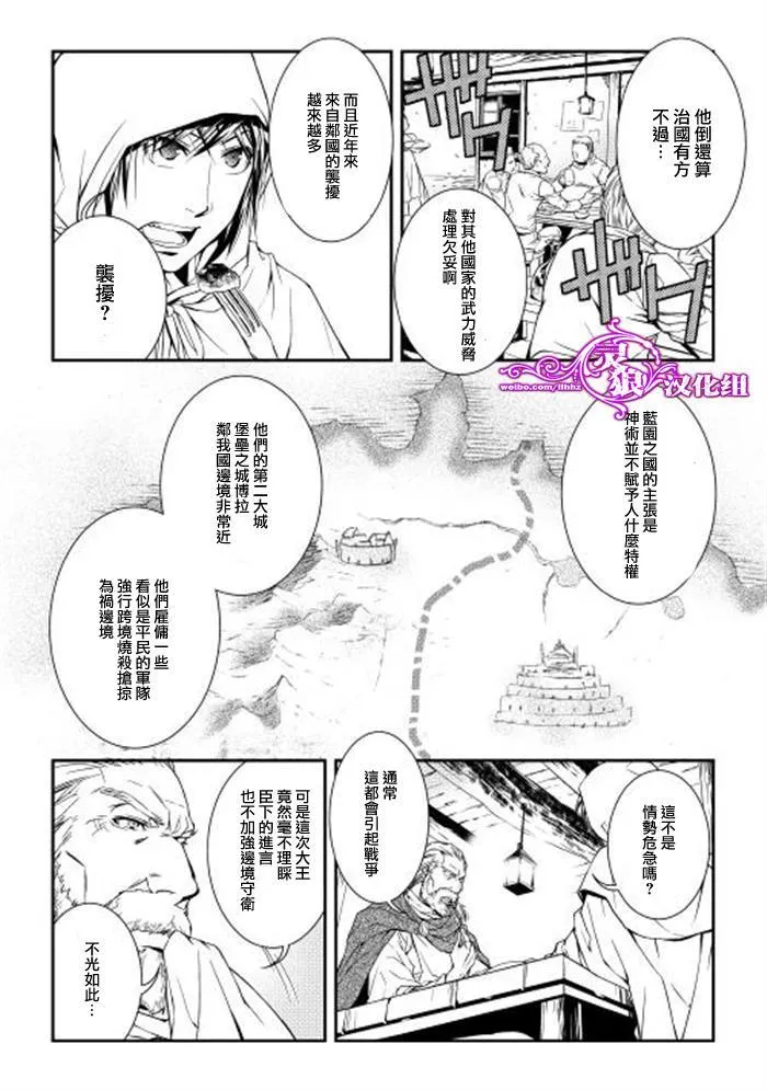 4话 第10页