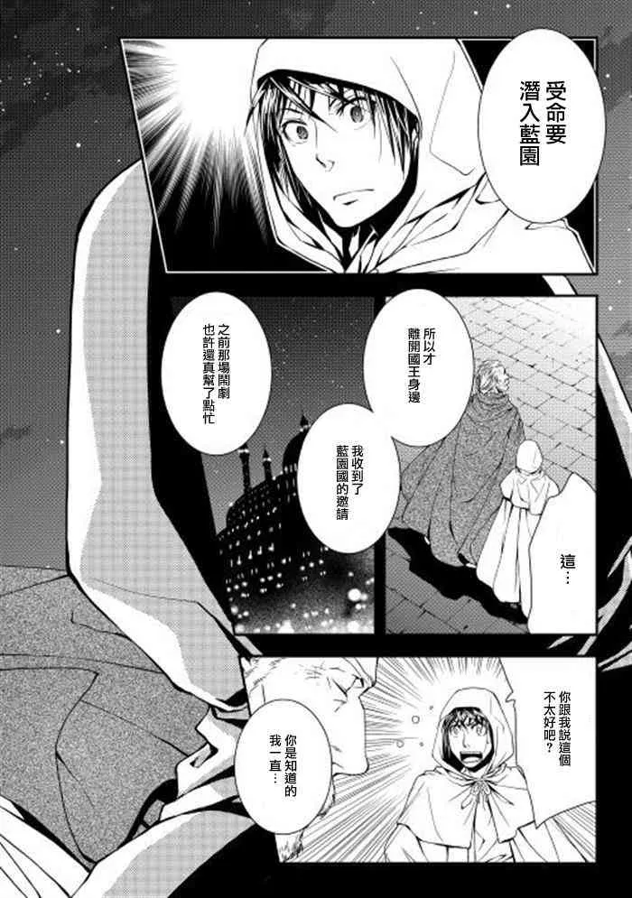 4话 第12页