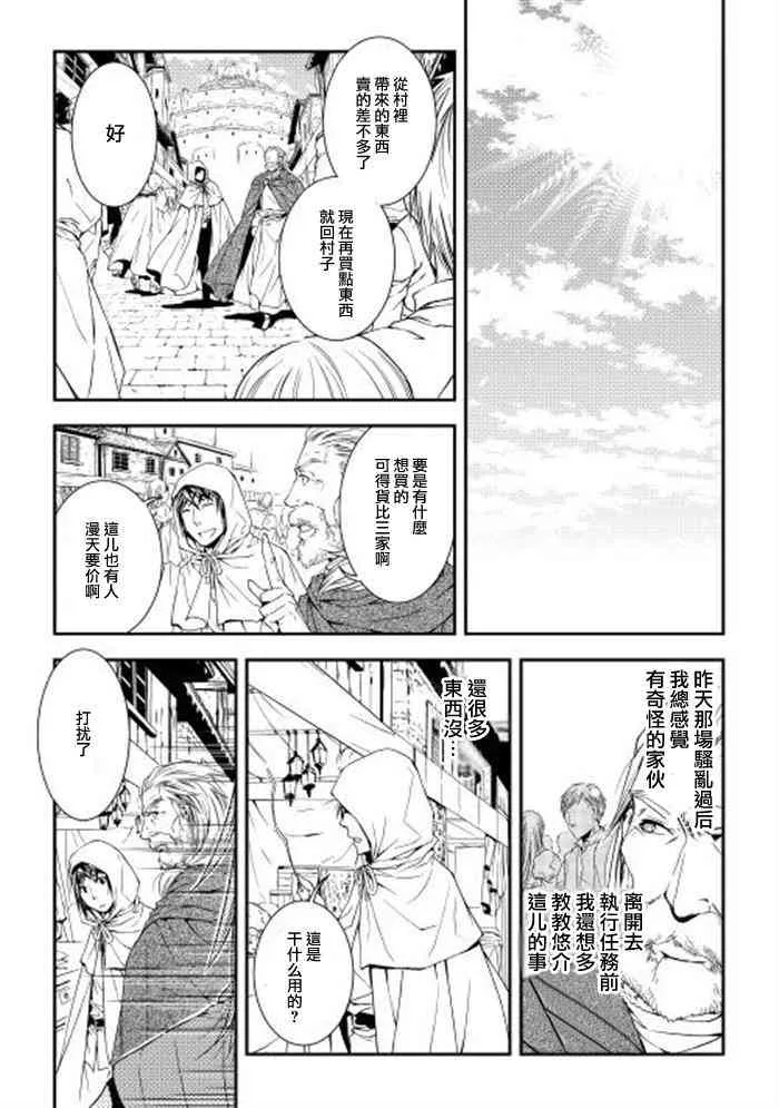 4话 第15页
