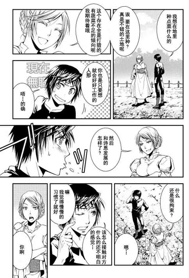 5话 第5页