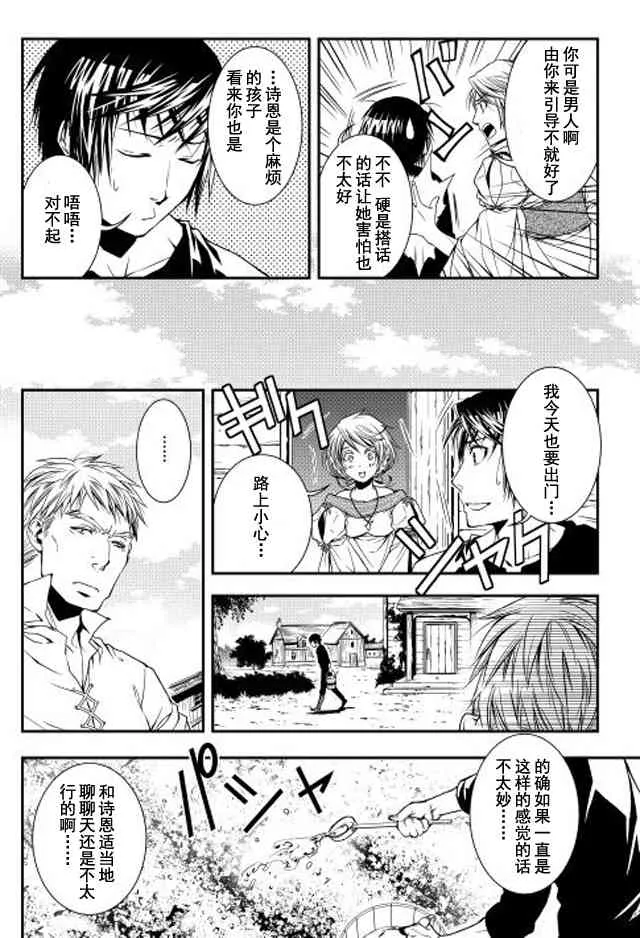 5话 第6页