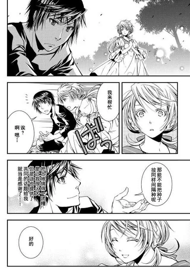 5话 第10页