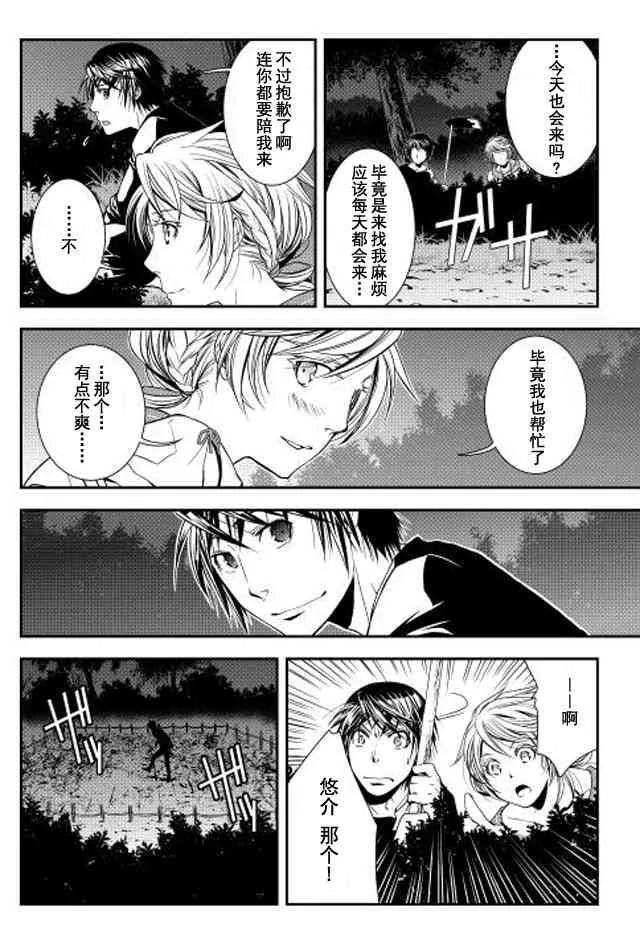 5话 第14页