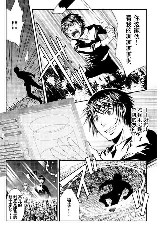 5话 第15页