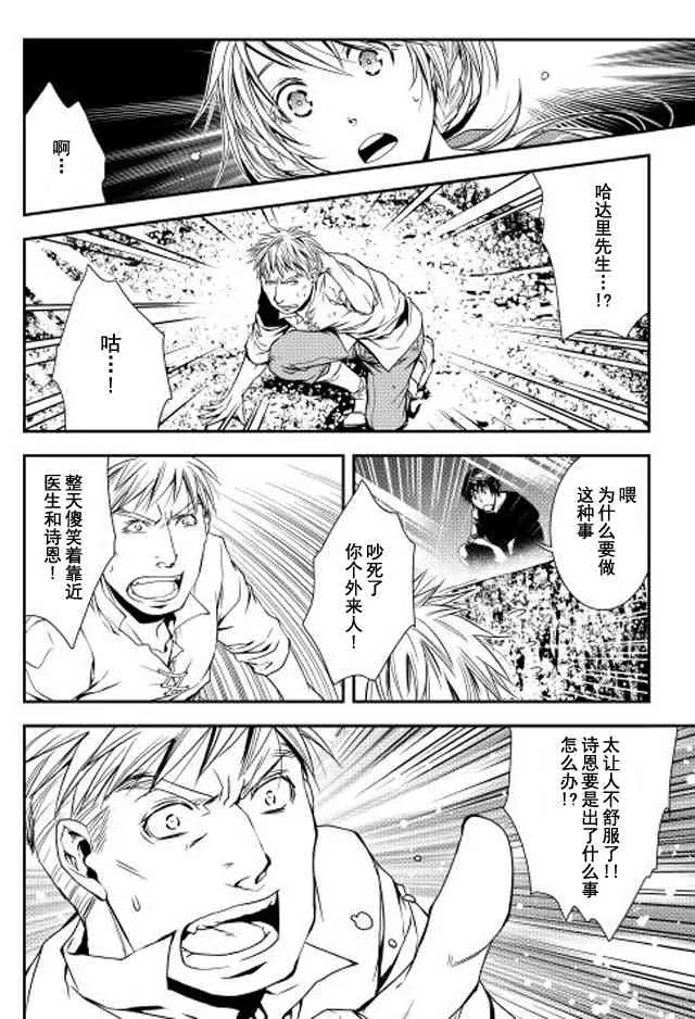 5话 第16页