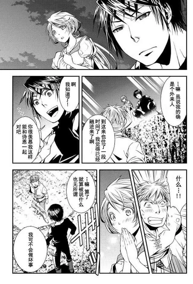 5话 第17页