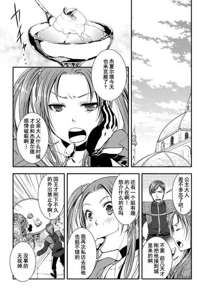 5话 第19页