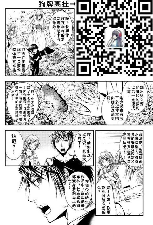 5话 第21页