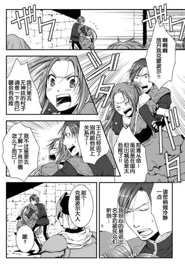 6话 第4页
