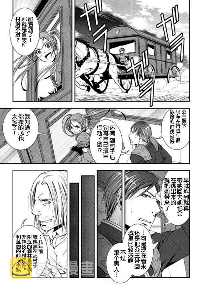 6话 第7页