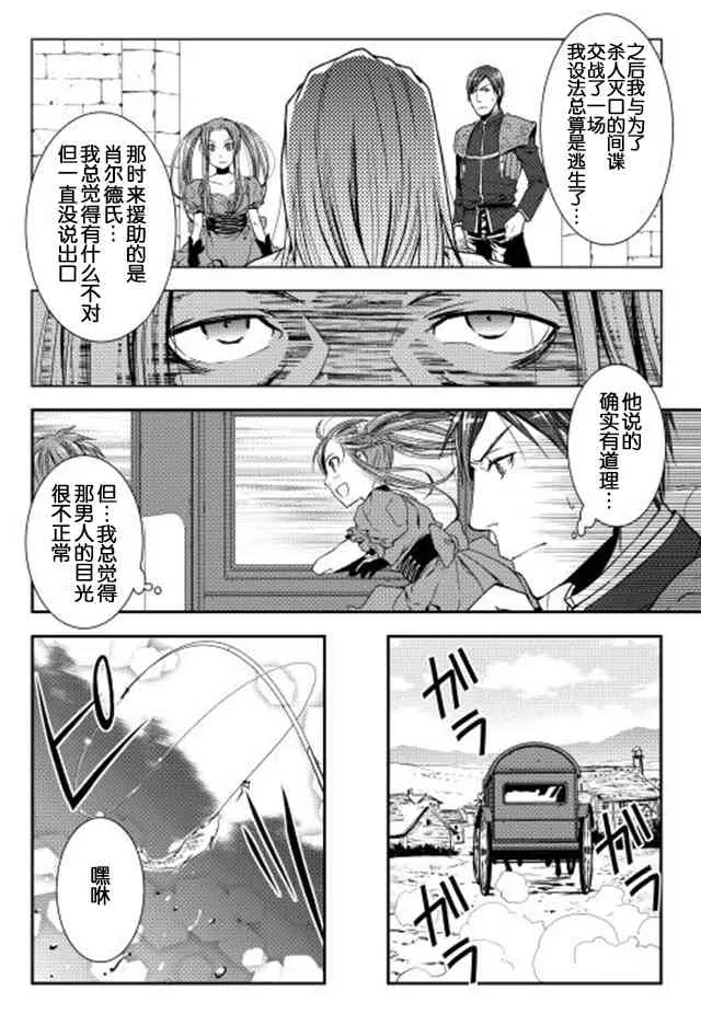 6话 第8页