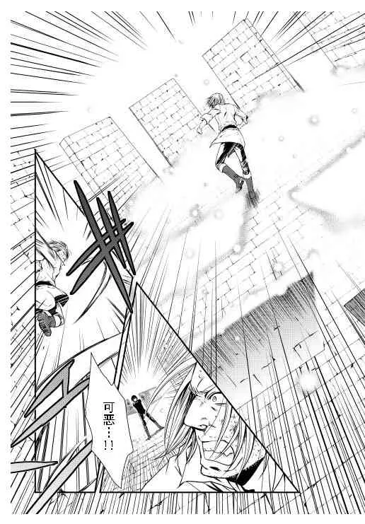 7话 第9页