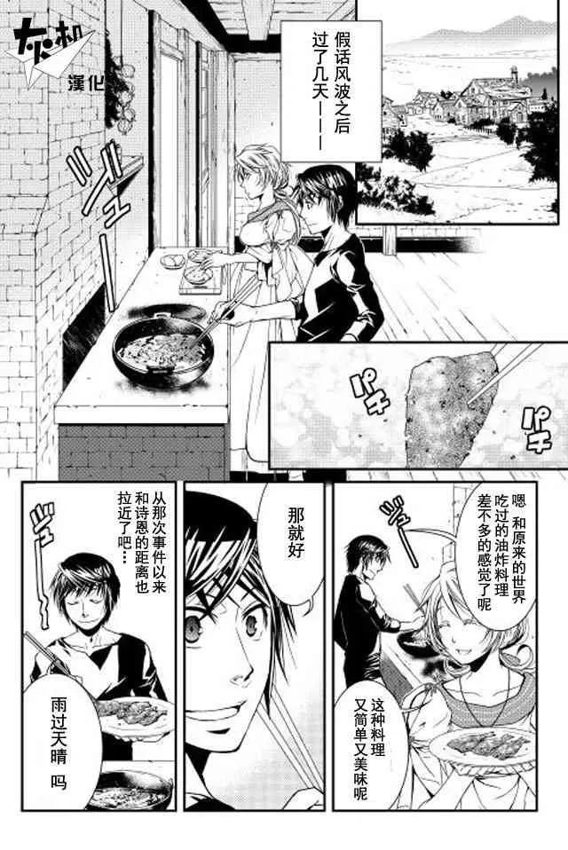 8话 第1页