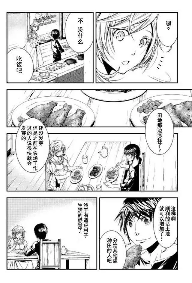 8话 第2页