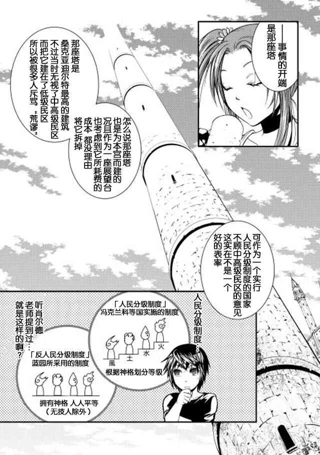 8话 第7页