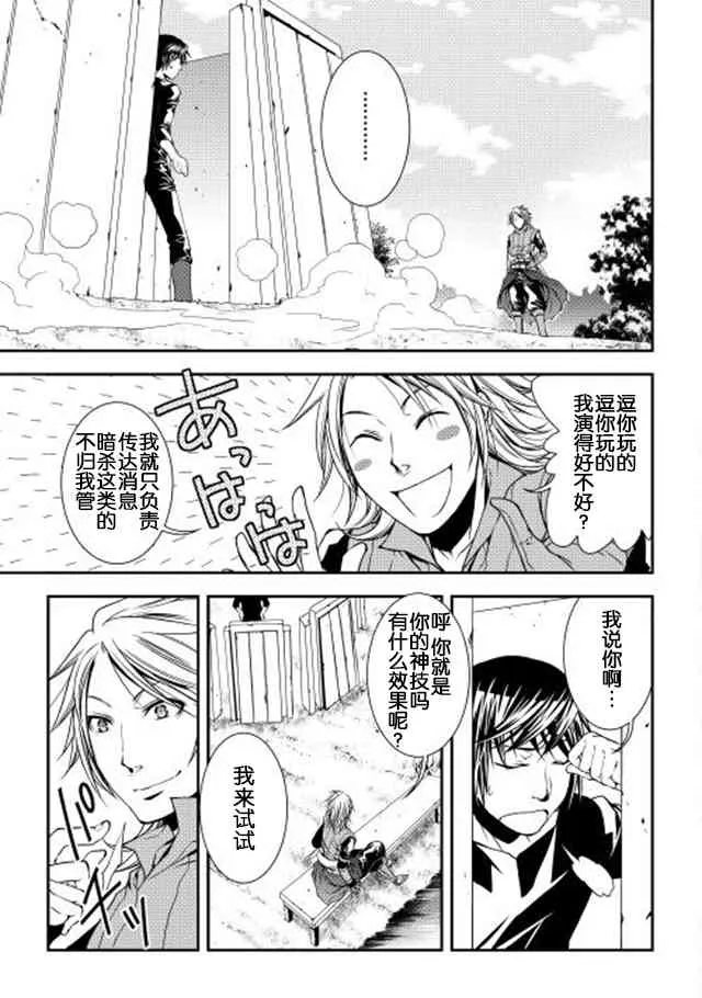 8话 第13页