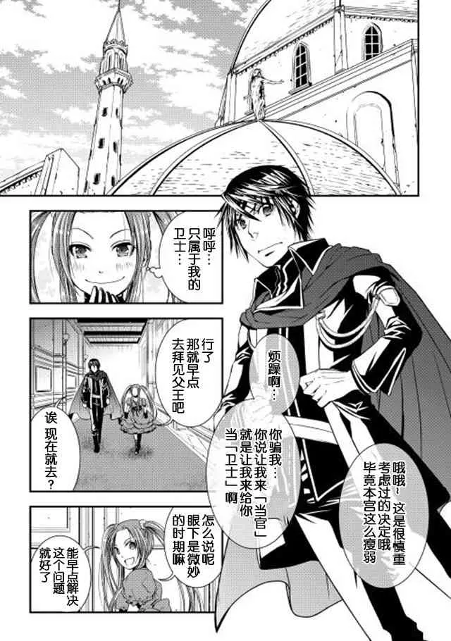 9话 第1页