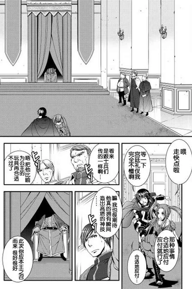 9话 第2页