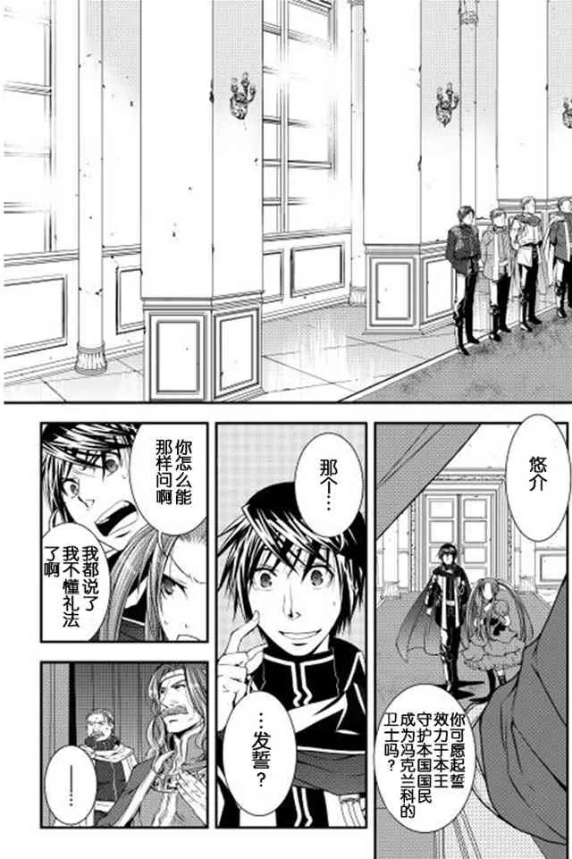 9话 第3页