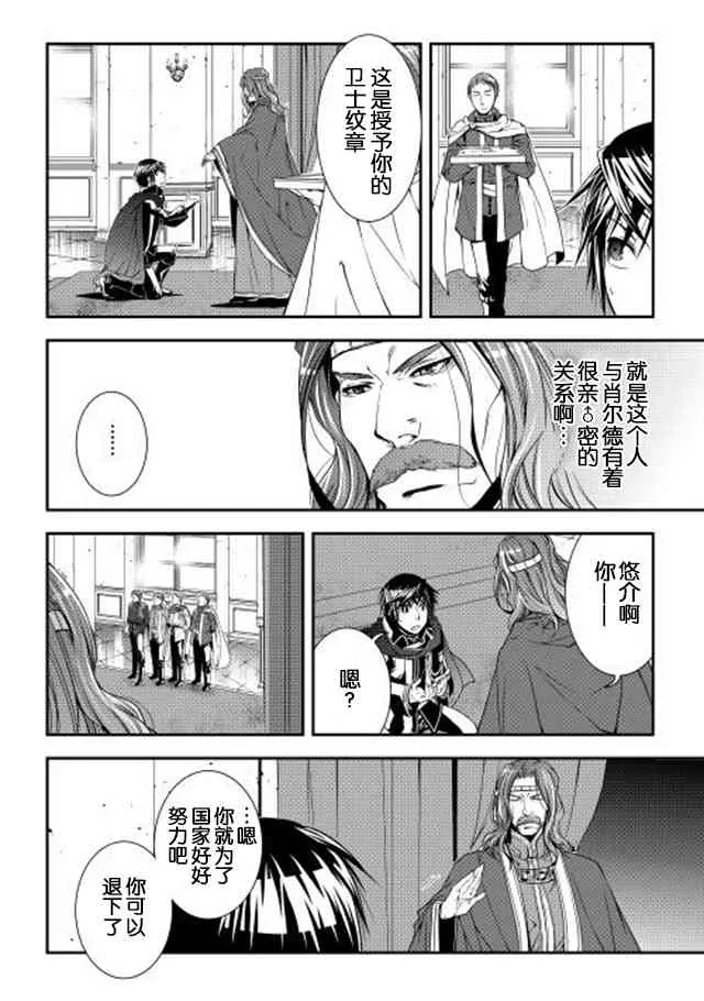 9话 第4页