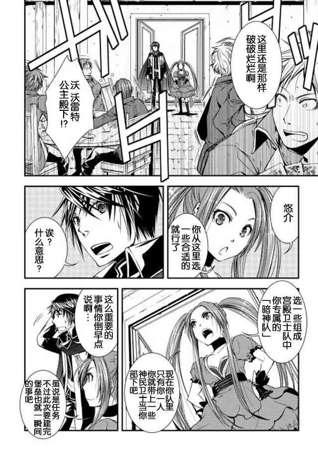 9话 第8页