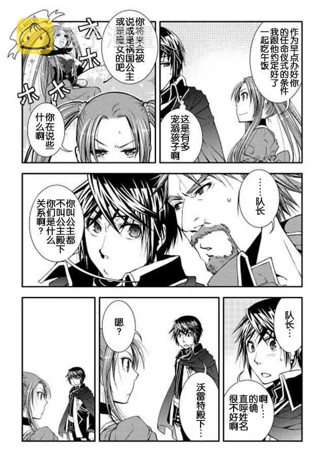 9话 第11页