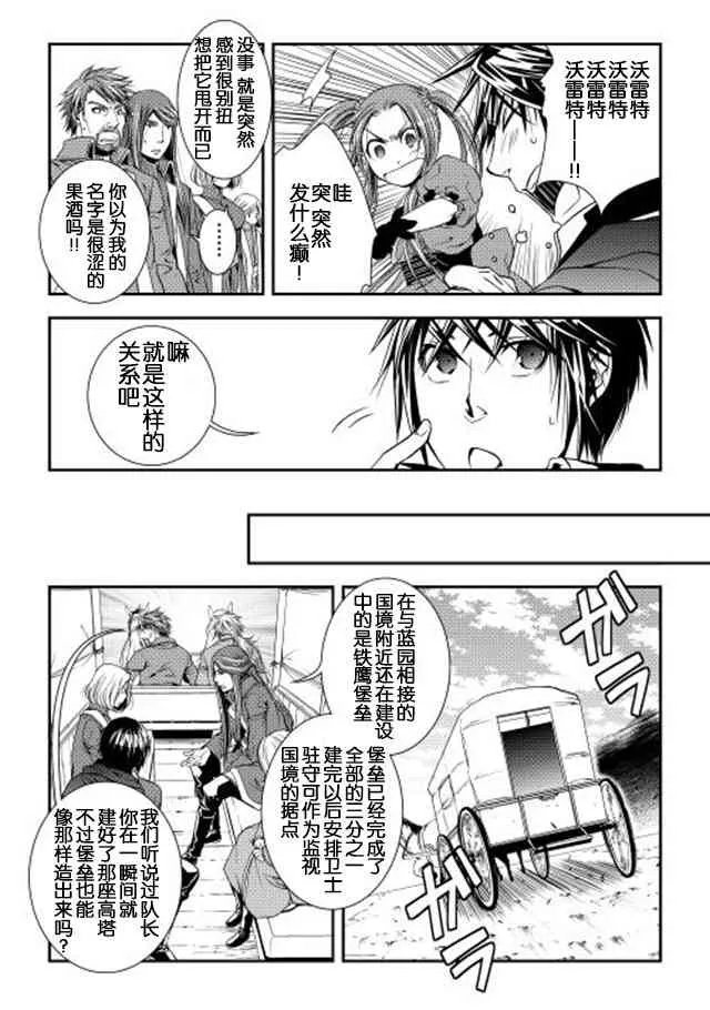 9话 第12页
