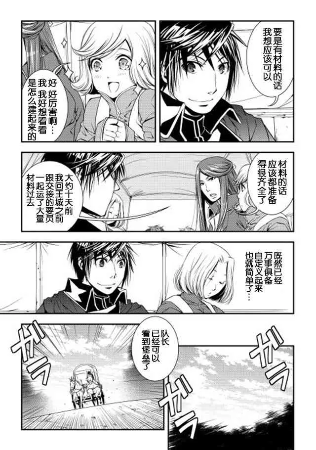9话 第13页