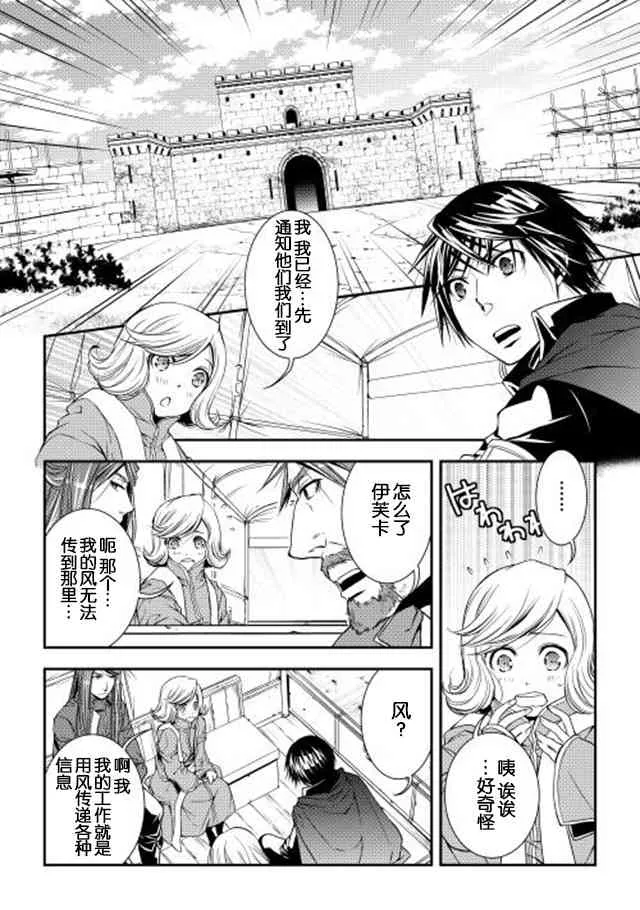 9话 第14页