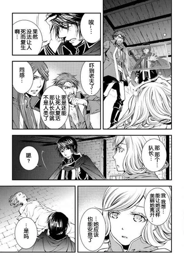 11话 第9页