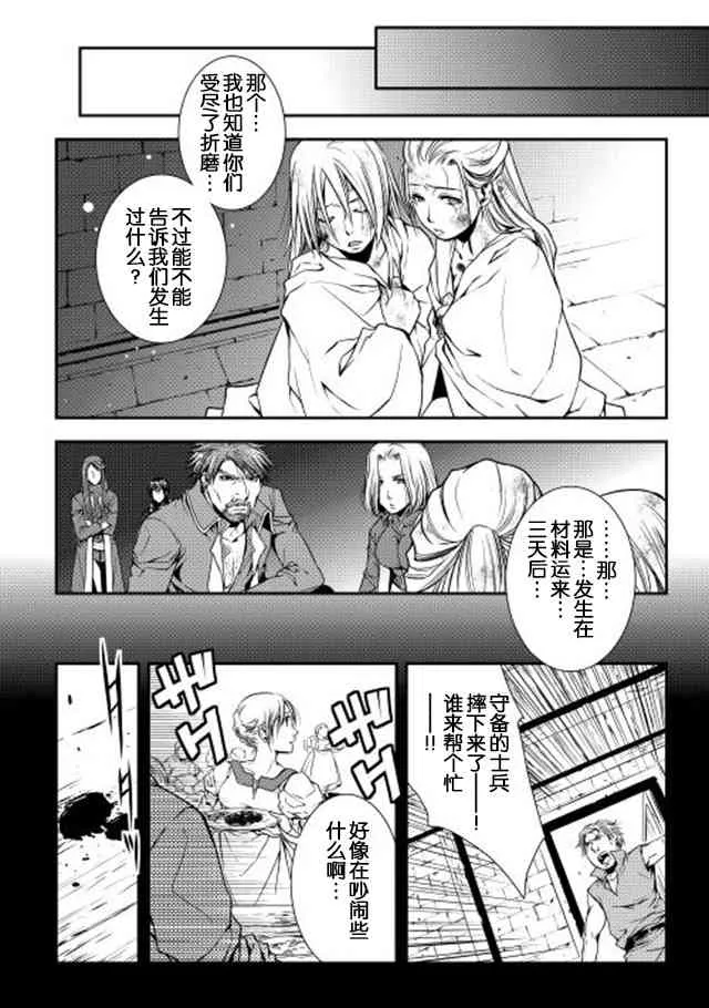 11话 第10页