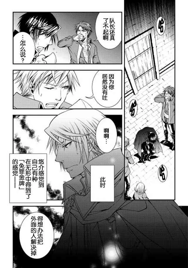 12话 第2页