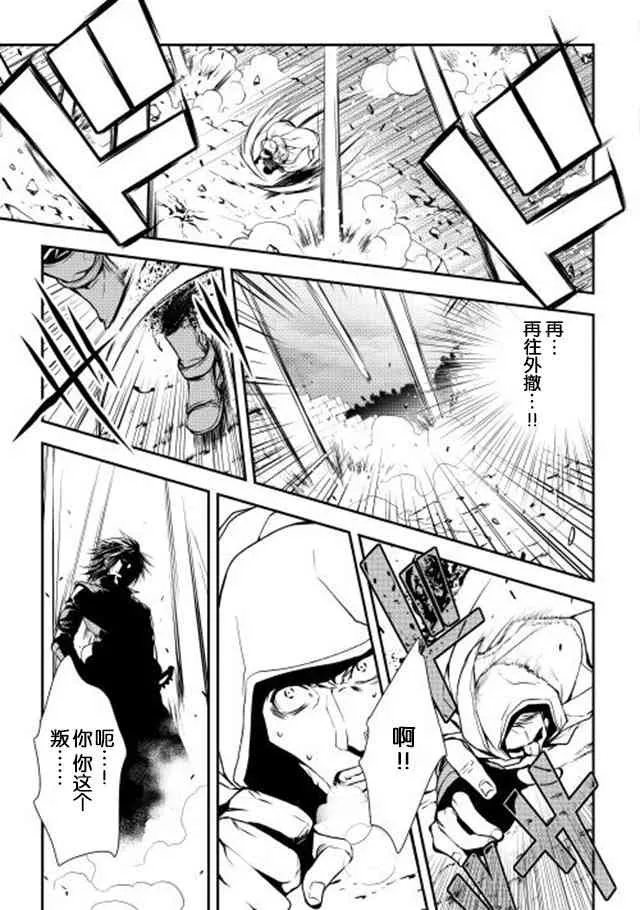 12话 第11页