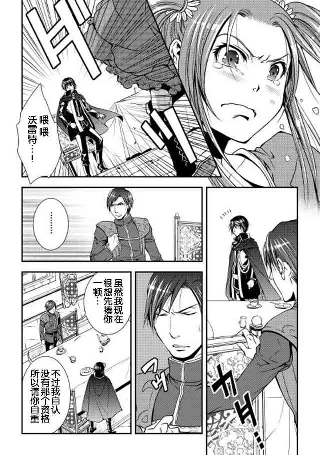 12话 第16页