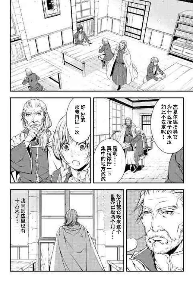 13话 第4页