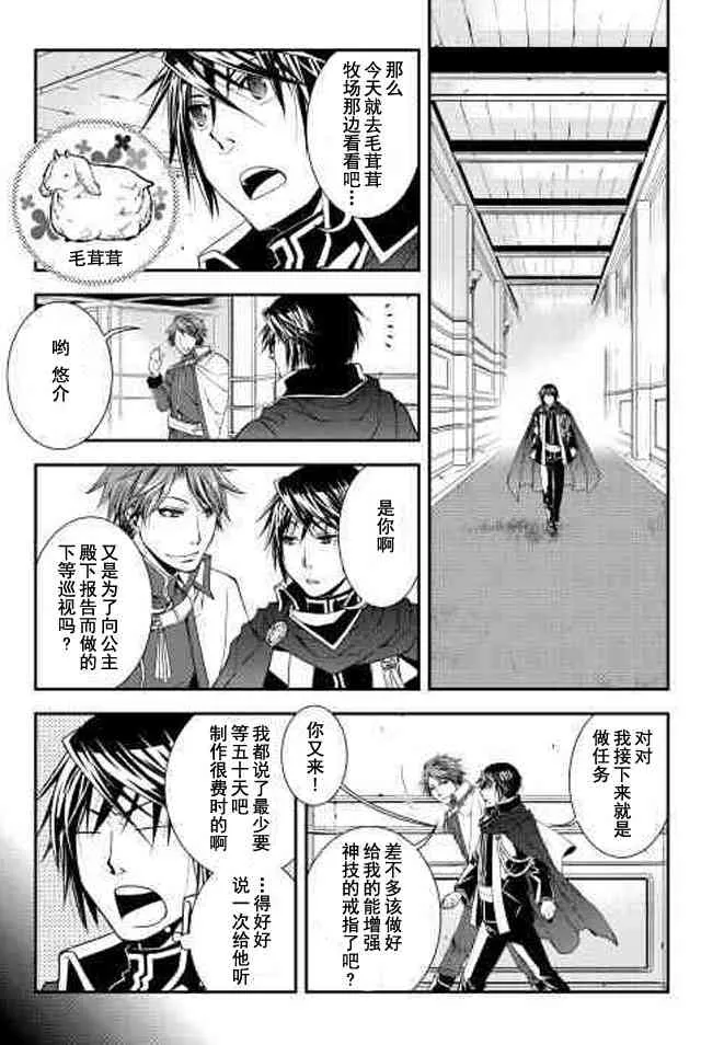 13话 第8页