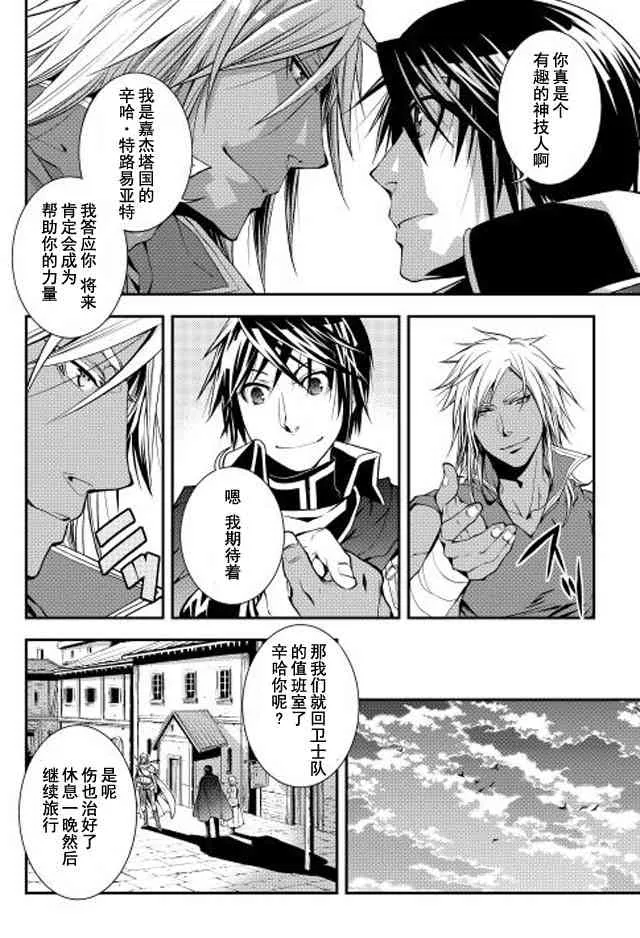 14话 第12页