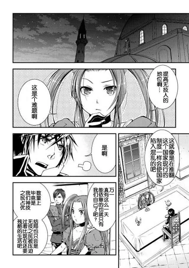 15话 第2页