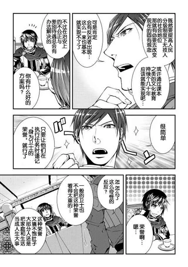 15话 第3页