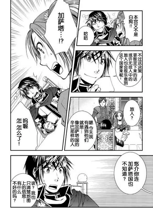 15话 第6页