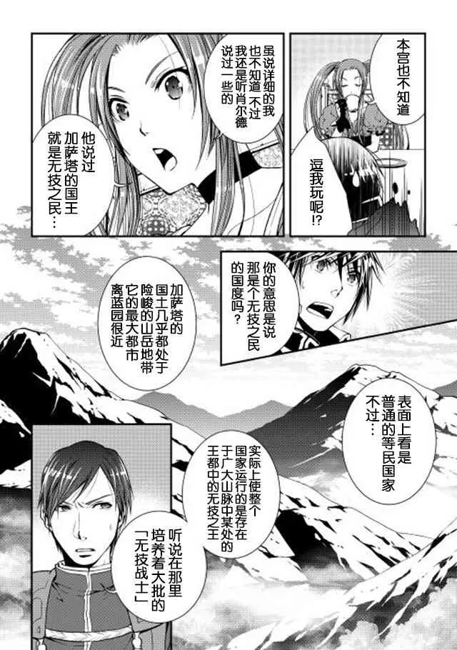 15话 第7页