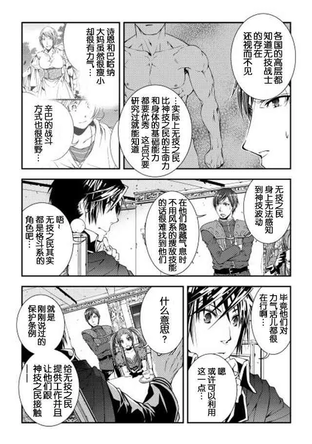15话 第8页