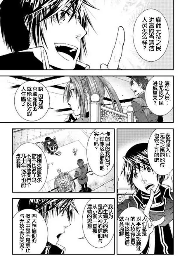 15话 第9页