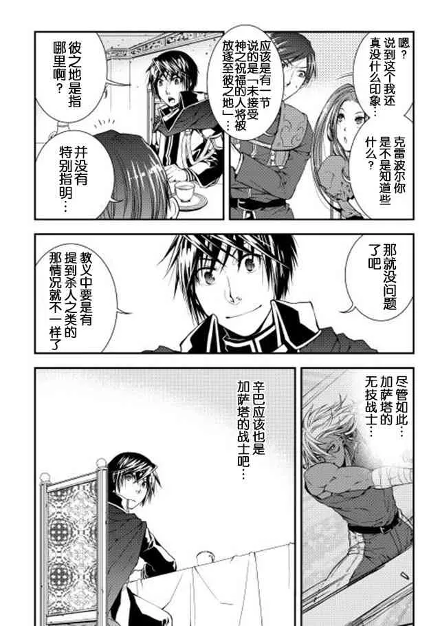 15话 第10页