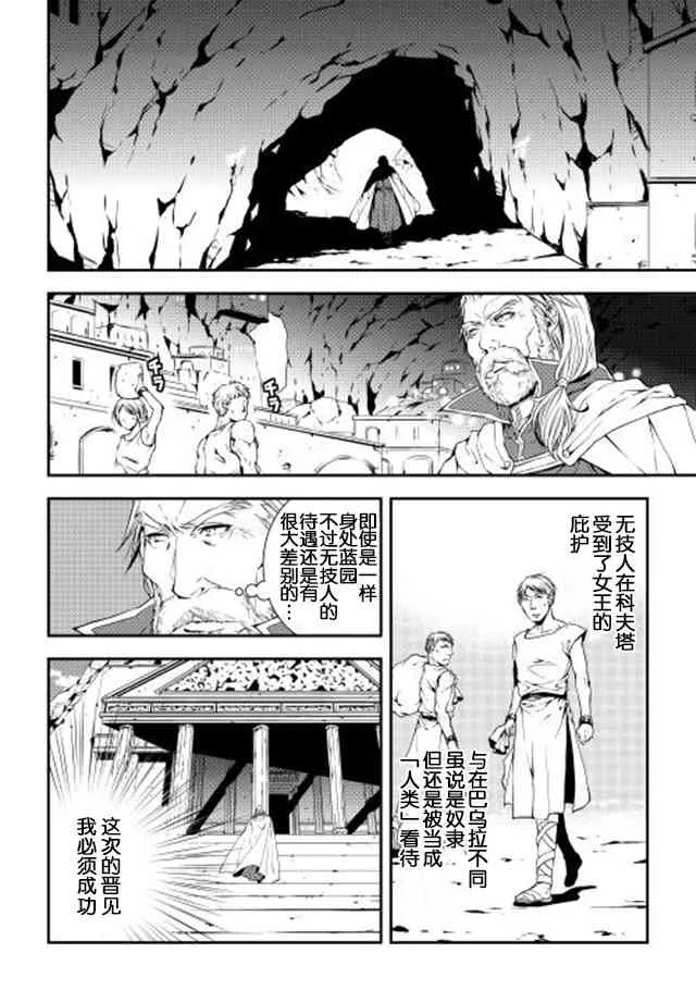 15话 第12页
