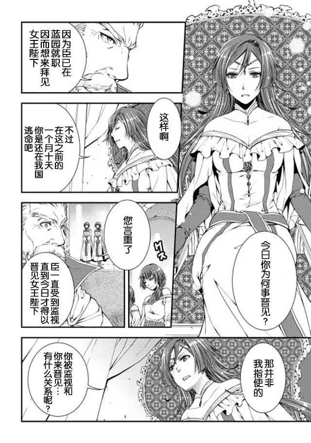 15话 第14页