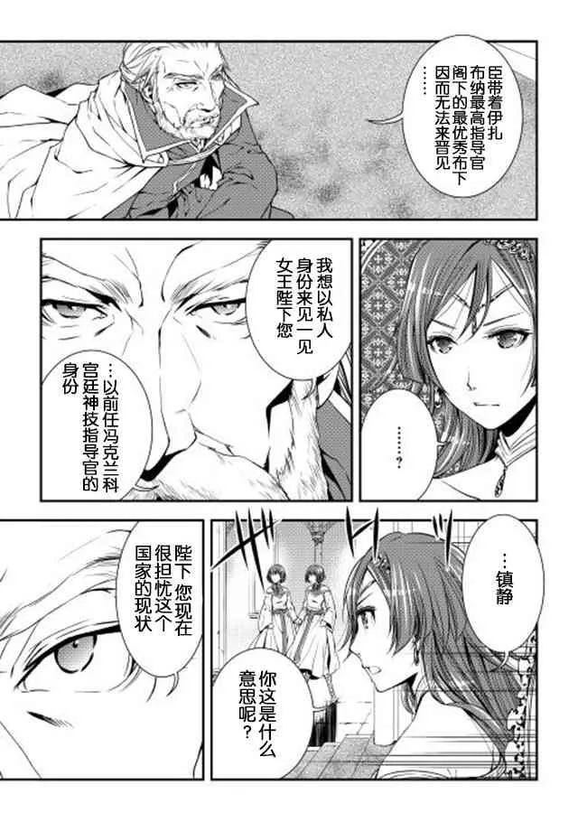 15话 第15页