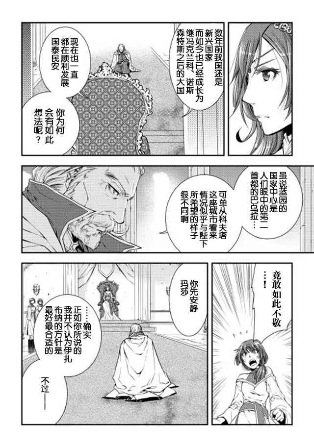 15话 第16页
